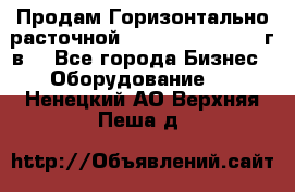 Продам Горизонтально-расточной Skoda W250H, 1982 г.в. - Все города Бизнес » Оборудование   . Ненецкий АО,Верхняя Пеша д.